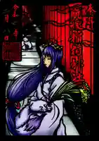 一瓶塚稲荷神社(栃木県)