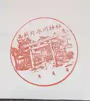 西新井氷川神社(東京都)