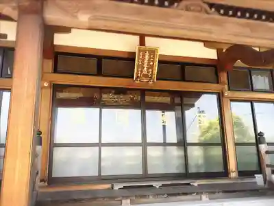 妙立寺の本殿・本堂