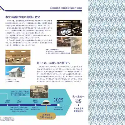 大久寺(神奈川県)