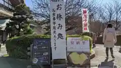 総持寺の食事