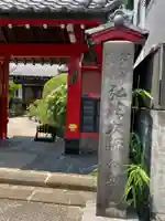 加納院の山門・神門