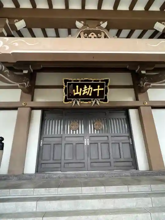 成覚寺(宮城県)