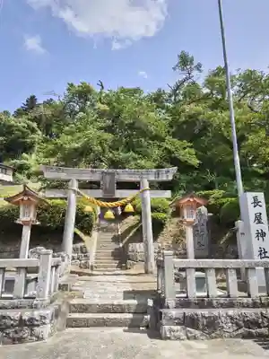 長屋神社(福島県)