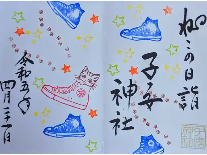 令和5年4月 『ねこの日詣』