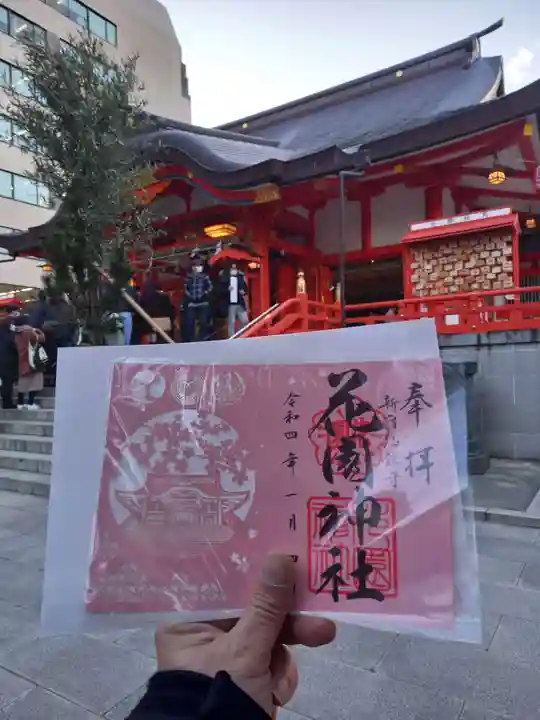 花園神社のその他建物