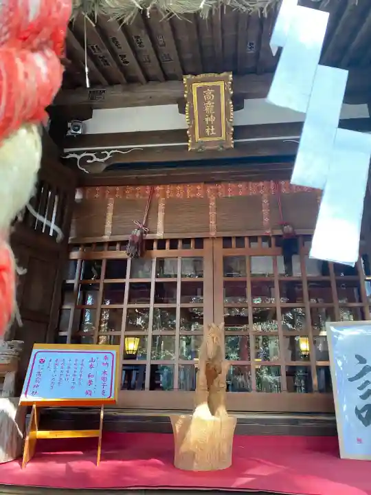 日光大室高龗神社の{uncategorized: "未分類", other: "その他", undefined: "問題あり", building: "その他建物", grave: "お墓", sacred_gate: "鳥居", guardian: "狛犬", statue: "像", buddha: "仏像", history: "歴史", nature: "自然", garden: "庭園", animal: "動物", pagoda: "塔", temizu: "手水舎", mountain_gate: "山門・神門", sanctuary: "本殿・本堂", subordinate: "末社・摂社", art: "芸術", scenery: "景色", jizo: "地蔵", ema: "絵馬", goshuin: "御朱印", omikuji: "おみくじ", items: "授与品その他", amulet: "お守り", goshuincho: "御朱印帳", eats: "食事", festival: "お祭り", votive_dance: "神楽", shichigosan: "七五三参", wedding: "結婚式", experience: "体験その他", initially: "初詣", around: "周辺", anti_infection: "感染症対策"}