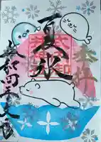 御井神社の御朱印