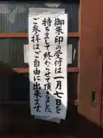 安養寺(神奈川県)