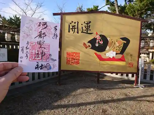 阿部野神社の絵馬