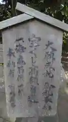 酒列磯前神社の建物その他