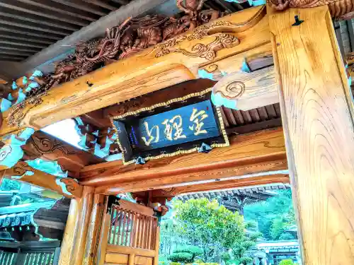 妙蔵寺(福島県)