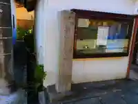 永寿寺のその他建物