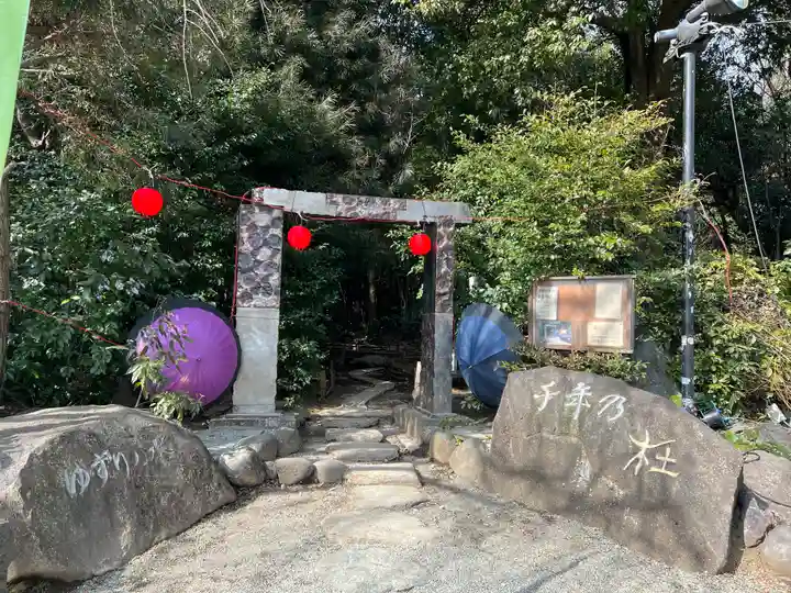出雲大社相模分祠(神奈川県)