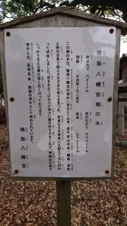 鳴海八幡宮のその他建物