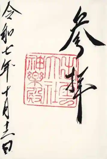 出雲大社(島根県)