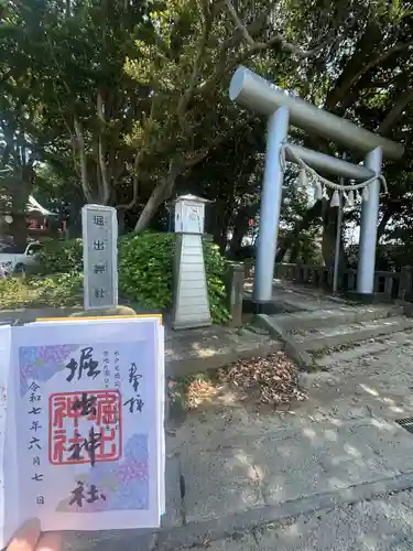 堀出神社(茨城県)