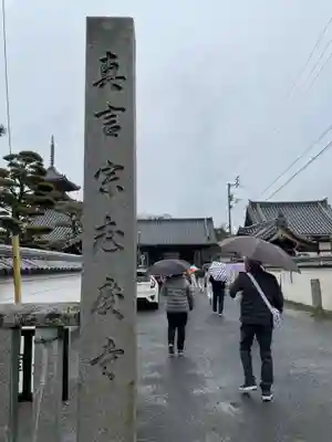 志度寺(香川県)