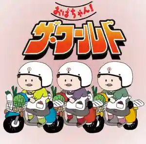 潮音院(福井県)(2020年11月22日(日) 06時57分52秒投稿)