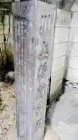 川上稲荷神社の{uncategorized: "未分類", other: "その他", undefined: "問題あり", building: "その他建物", grave: "お墓", sacred_gate: "鳥居", guardian: "狛犬", statue: "像", buddha: "仏像", history: "歴史", nature: "自然", garden: "庭園", animal: "動物", pagoda: "塔", temizu: "手水舎", mountain_gate: "山門・神門", sanctuary: "本殿・本堂", subordinate: "末社・摂社", art: "芸術", scenery: "景色", jizo: "地蔵", ema: "絵馬", goshuin: "御朱印", omikuji: "おみくじ", items: "授与品その他", amulet: "お守り", goshuincho: "御朱印帳", eats: "食事", festival: "お祭り", votive_dance: "神楽", shichigosan: "七五三参", wedding: "結婚式", experience: "体験その他", initially: "初詣", around: "周辺", anti_infection: "感染症対策"}