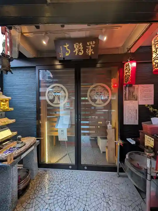 福寿観音(東京都)