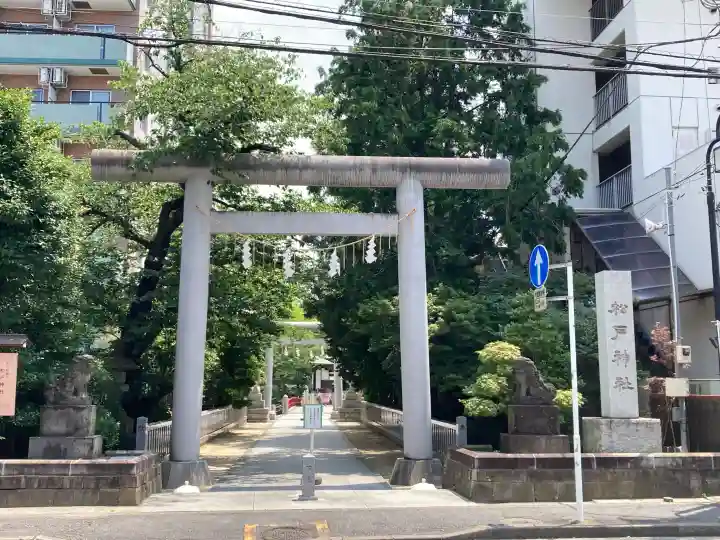 松戸神社(千葉県)