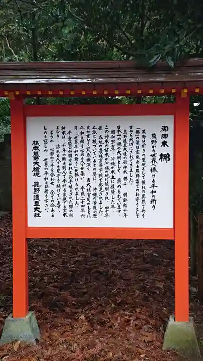 熊野速玉大社の歴史