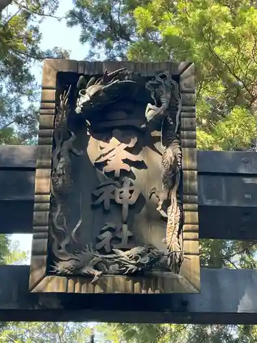 三峯神社(埼玉県)