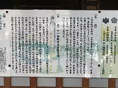 長松院(愛知県)