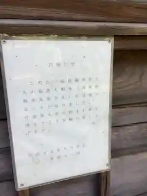 愛知県高浜市春日神社のその他建物