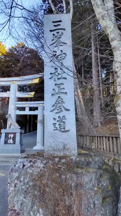 三峯神社の建物その他