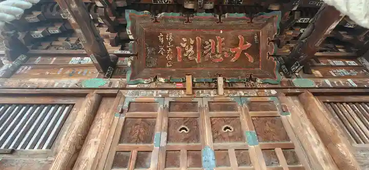 観音寺(山形県)