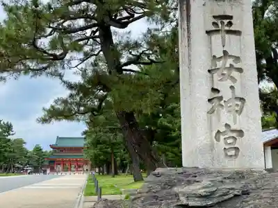 平安神宮(京都府)