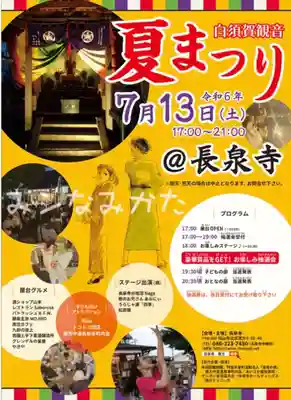 長泉寺(岡山県)