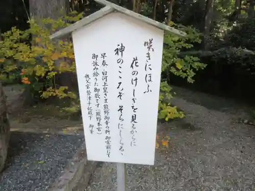 熊野本宮大社のその他建物