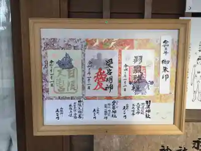 (下館)羽黒神社のその他建物