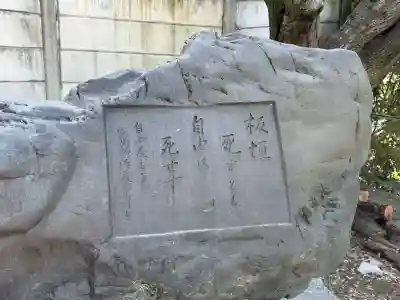 品川神社の歴史