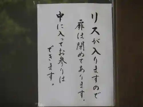 安國論寺（安国論寺）のその他建物