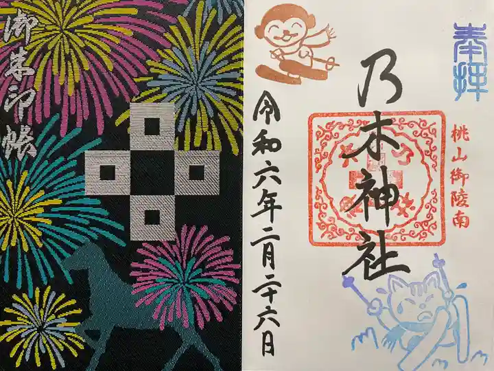 京都乃木神社(京都府)