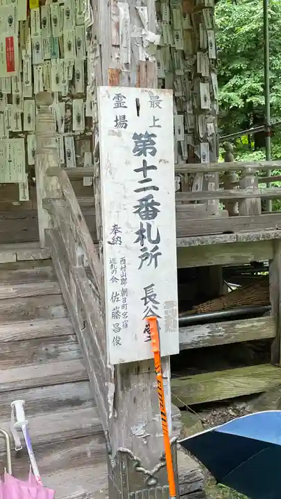長光院(山形県)