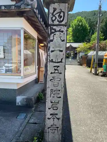 岩本寺(高知県)