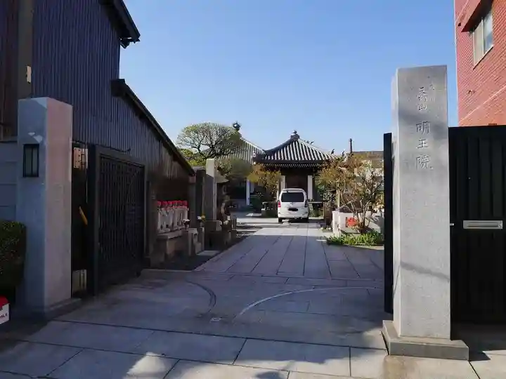 明王院のその他建物