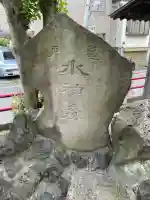亀戸水神社(東京都)
