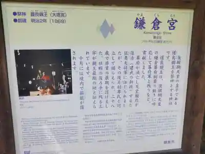 鎌倉宮(神奈川県)