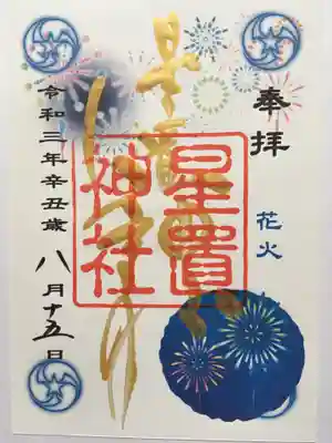 8月花火