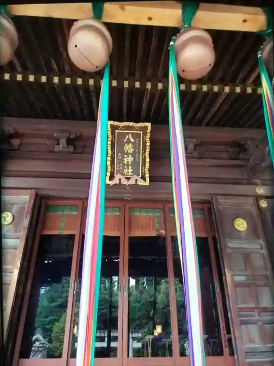 赤羽八幡神社(東京都)