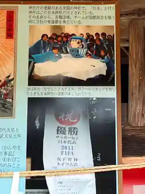 日本神社(埼玉県)