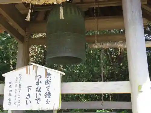 桜ヶ池池宮神社のその他建物