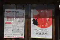 大鏑神社のその他建物