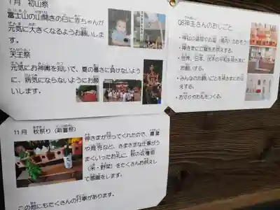 伏木香取神社の歴史